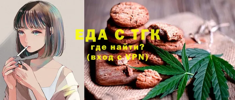 Печенье с ТГК марихуана  закладка  Западная Двина 