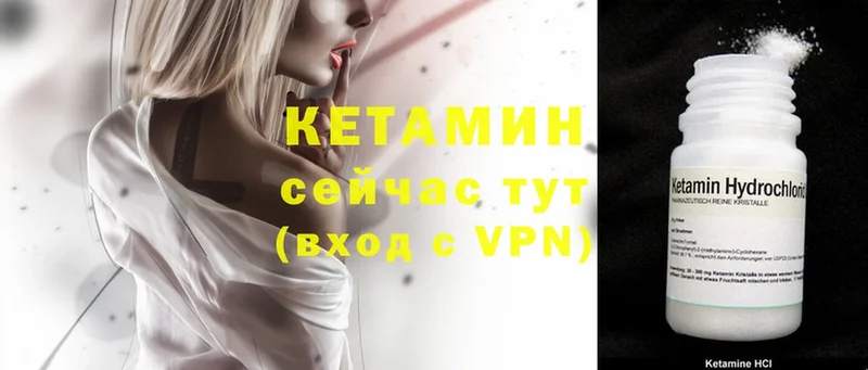 Кетамин VHQ  Западная Двина 