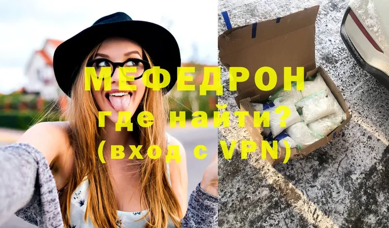 МЕФ mephedrone  Западная Двина 